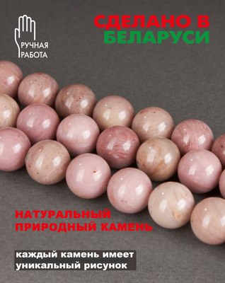 Серьги Wolves Элитный Родонит 40974 №2