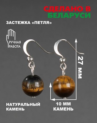 Серьги Wolves Элитный Соколиный глаз 40977 №1