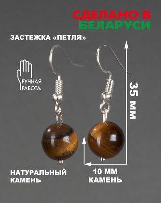 Серьги Wolves Элитный Соколиный глаз 40978 №2