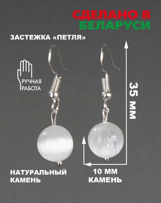 Серьги Wolves Элитный Селенит 40982 №2