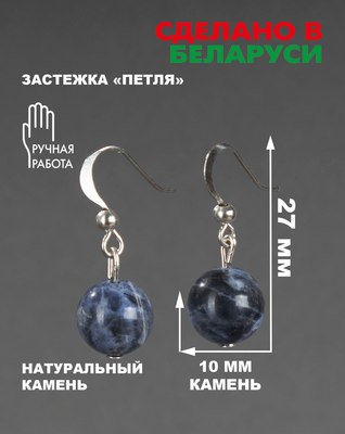 Серьги Wolves Элитный Содалит 40985 №1