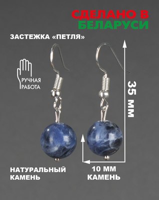 Серьги Wolves Элитный Содалит 40986 №2