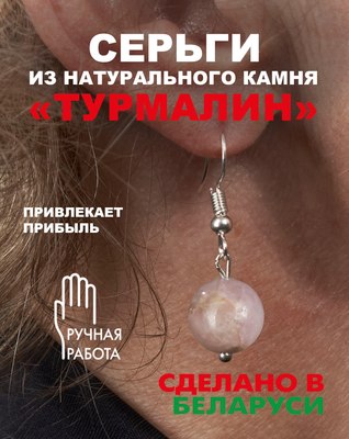 Серьги Wolves Элитный Турмалин 40990 №2