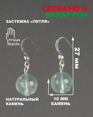 Серьги Wolves Элитный Флюорит 40993 №1