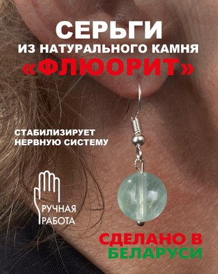 Серьги Wolves Элитный Флюорит 40994 №2