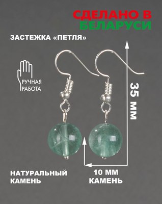 Серьги Wolves Элитный Флюорит 40994 №2