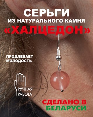 Серьги Wolves Элитный Халцедон 40998 №2