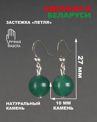 Серьги Wolves Элитный Хризопраз 41001 №1