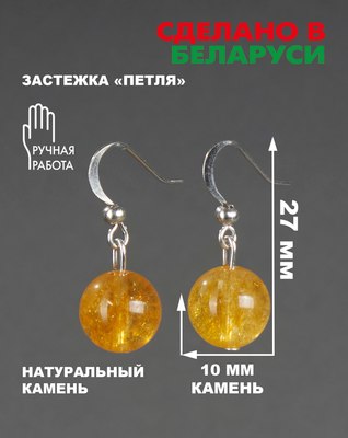 Серьги Wolves Элитный Цитрин 41005 №1