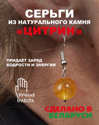 Серьги Wolves Элитный Цитрин 41006 №2