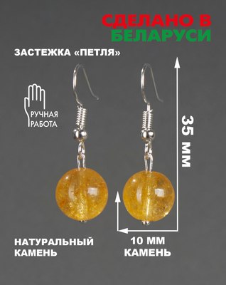 Серьги Wolves Элитный Цитрин 41006 №2