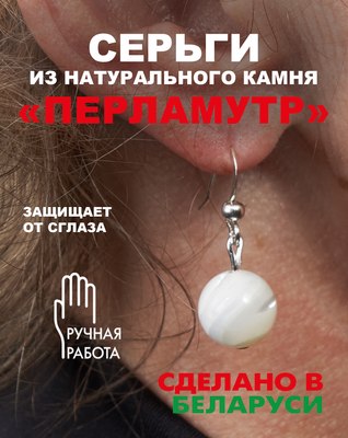 Серьги Wolves Элитный Перламутр 41015 №1