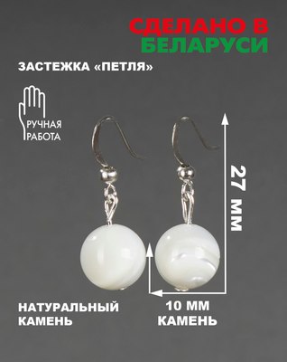 Серьги Wolves Элитный Перламутр 41015 №1