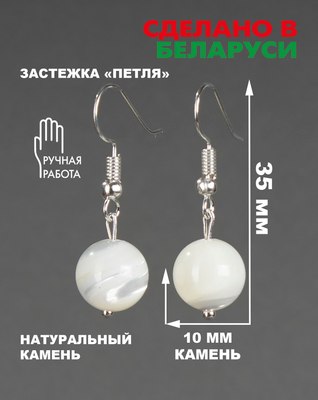 Серьги Wolves Элитный Перламутр 41016 №2