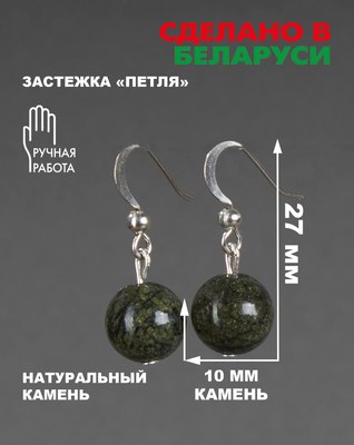 Серьги Wolves Элитный Змеевик 41019 №1