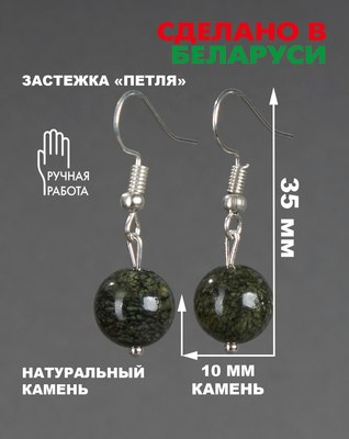 Серьги Wolves Элитный Змеевик 41020 №2