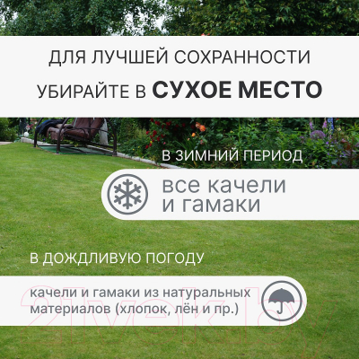 Качели Romana 1.Д-26.26