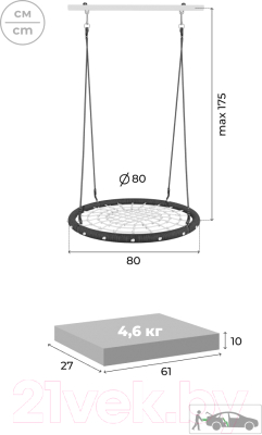 Качели Romana 1.Д-26.26