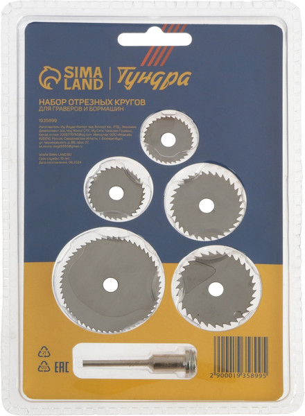 Набор насадок для гравера Tundra И бормашин / 1935899