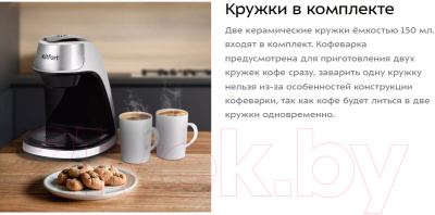 Капельная кофеварка Kitfort KT-7407