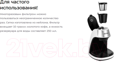 Капельная кофеварка Kitfort KT-7407