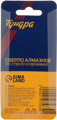 Коронка Tundra 1935839