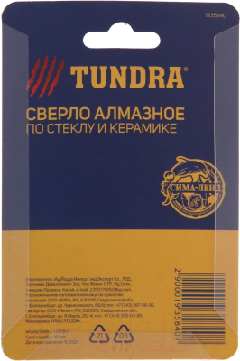 Коронка Tundra 1935840