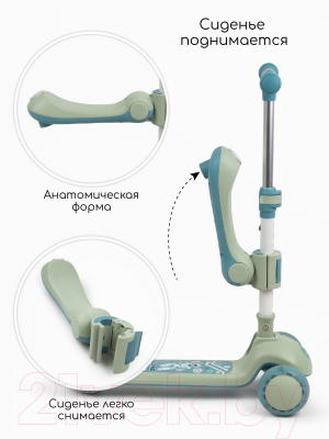 Самокат детский Amarobaby Art / AB23-27ART/20