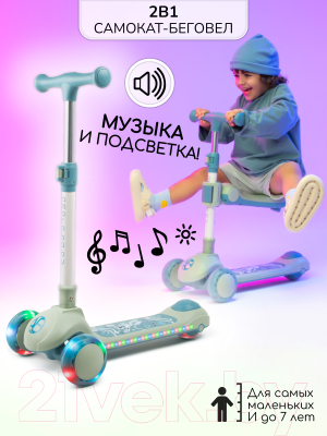 Самокат детский Amarobaby Art / AB23-27ART/20