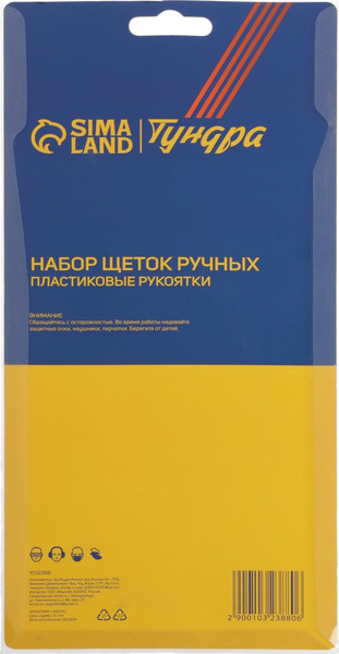 Набор щеток слесарных Tundra 1032388