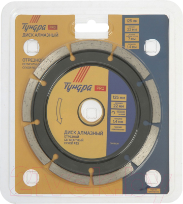 Отрезной диск алмазный Tundra 3005529
