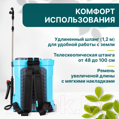 Опрыскиватель аккумуляторный GPT WFB-10li