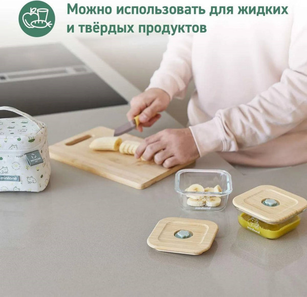 Набор контейнеров Miniland Pack-2-Go Ecosquare / 89549 