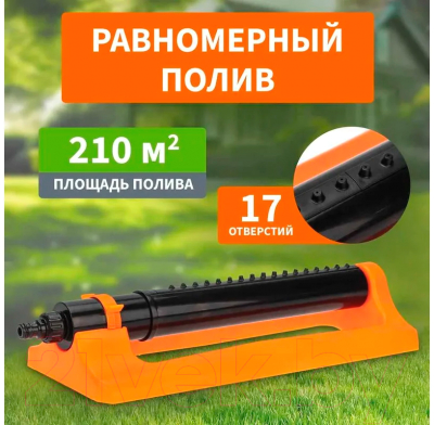 Дождеватель Четыре сезона 62-0291