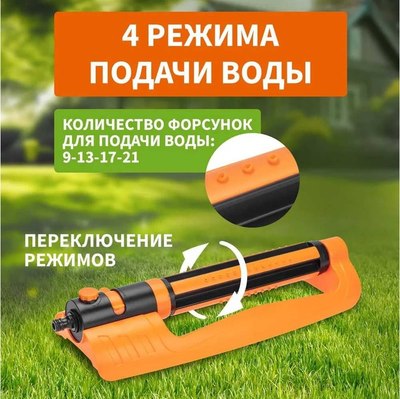 Дождеватель Четыре сезона 62-0292