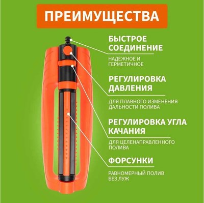 Дождеватель Четыре сезона 62-0292