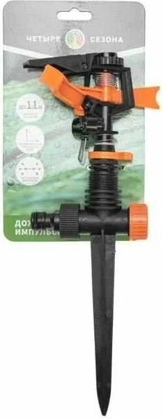 Дождеватель Четыре сезона 62-0288