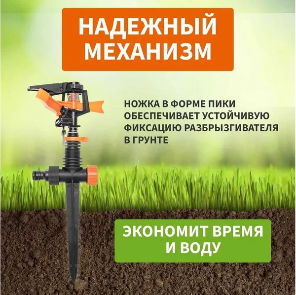 Дождеватель Четыре сезона 62-0288