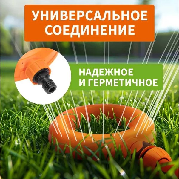 Дождеватель Четыре сезона 62-0289