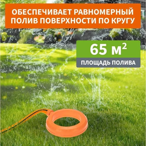 Дождеватель Четыре сезона 62-0289