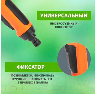 Распылитель для полива Четыре сезона 62-0285