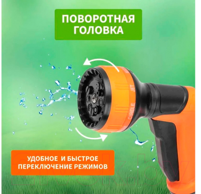 Распылитель для полива Четыре сезона 62-0285