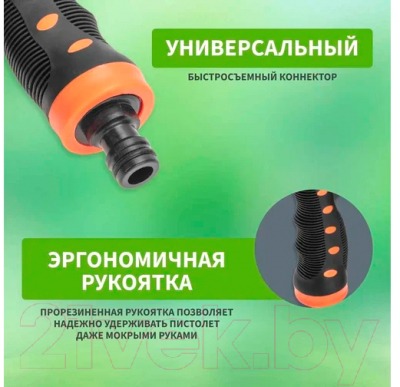 Распылитель для полива Четыре сезона 62-0284