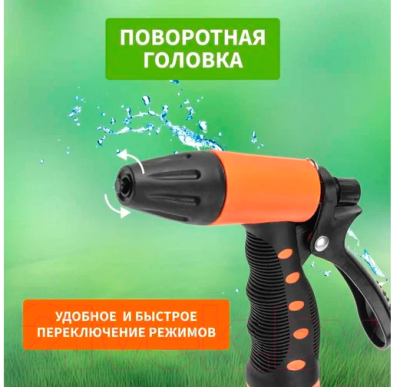 Распылитель для полива Четыре сезона 62-0284