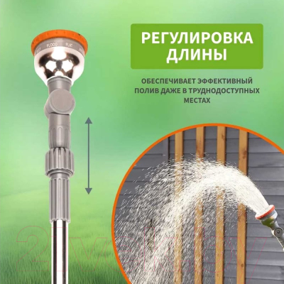 Распылитель для полива Четыре сезона 62-0294 