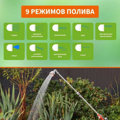 Распылитель для полива Четыре сезона 62-0294 