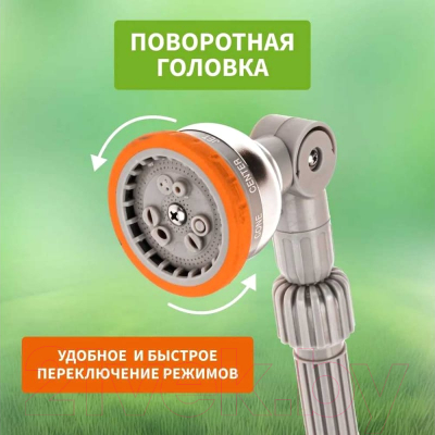 Распылитель для полива Четыре сезона 62-0294 