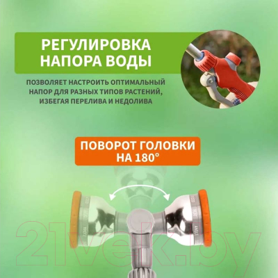 Распылитель для полива Четыре сезона 62-0293 