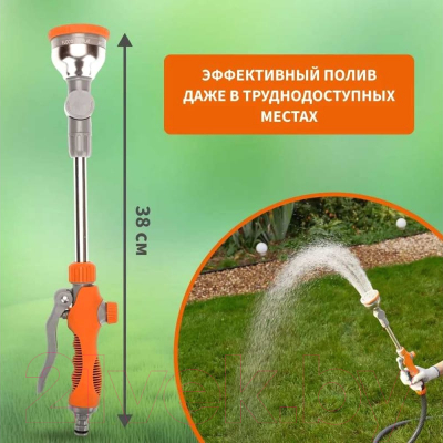 Распылитель для полива Четыре сезона 62-0293 