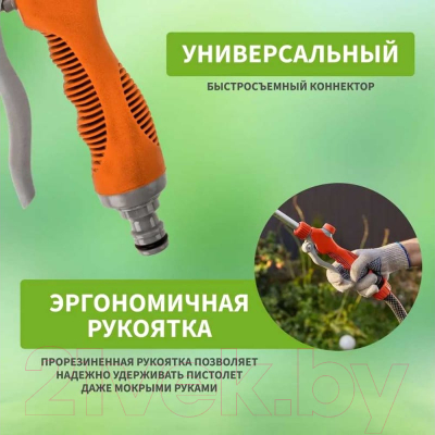 Распылитель для полива Четыре сезона 62-0293 